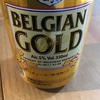 【コストコ】コスパ最強のBELGIAN　GOLDベルジャンゴールドを購入！貧乏父さんの味方！リピート買い間違いなし