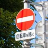 【衝撃】18歳少年の飲酒運転逆走事故の裏に隠された驚愕の真実