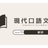 副詞