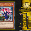 【遊戯王】《魔界発現世行きデスガイド》が新イラストで再録！【RARITY COLLECTION －PREMIUM GOLD EDITION－】