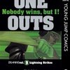 ONE OUTS 第9巻