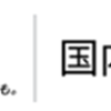 【厳選】JTB国内旅行はどのポイントサイト経由がおすすめ？付与率を比較してみた！