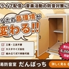 手軽に防音室をゲットしてみませんか？！だんぼっちーダンボール製の簡易防音室