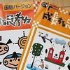 「成長する思考力ＧＴシリーズ」国語・算数９級（小２息子）評判通りのヒット教材！