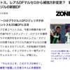 「ユベントスがサッスオーロのロジェリオに注目」との報道　注目も何も、ロジェリオはユベントスが保有権を持つ選手