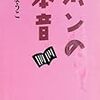 　群とか君羊とか