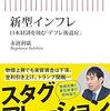 どうなる　これからの暮らし向き