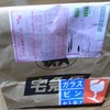 REGZA Phone T-01C（レグザフォン）のバッテリーチャージャーが届いた