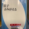 オヤジのあくび694