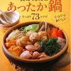 寒い時には、おでん🍲もいいね