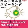 私の語学勉強方法