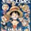 “『ONE PIECE BLUE DEEP CHARACTERS WORLD』読了。”