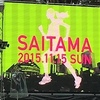 2015さいたま国際マラソンvol.1＜サブ4のステイタス＞篇。