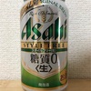 ASAHI スタイルフリー生