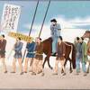 第1068話　市中引き回し