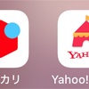 メルカリでは売買禁止だけどYahoo!フリマなら売買OKなモノ