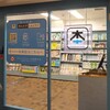 無人の書店