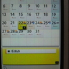  Google Calendar Mobile Gateway と iコンシェル