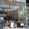 フランスカフェ、ケーキ屋、Café Barré