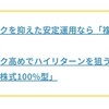 お金の話から単利と複利の話を、小学生にしてみたら…②