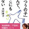 2020年が終わる：享受：7点