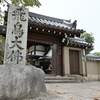 彼岸花を見たくて…飛鳥寺へ