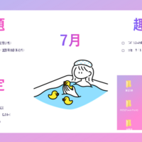 デスクトップ整理用のシンプルおしゃれな壁紙をpowerpointで自作したのでやり方を紹介します