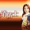 TSUTAYA通い、再び（笑）その１──イ・ジュニョク『裸の消防士』