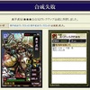 ＩＸＡ　今日の戦くじ　210821