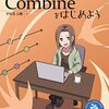 フレームワークCombineの初学者向け解説書