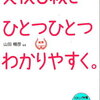 英検また値上げ・・・( ﾟДﾟ)