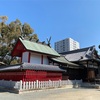 若松神社