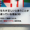 読み終えた本に、『ココロの盲点』を書きました