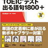 英語学習を始めて1年が経ったので振り返ってみる