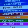 セミリタイアしたらハロワへ行こう④！2回目以降の実績作り編…orz