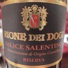 Rione dei Dogi Salice Salentino Riserva サリチェ サレンティーノ リゼルヴァ リオーネ・デイ・ドージ 2017 イタリア