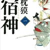 「嘆けとて 月やは物を 思はする」　西行法師　平清盛とともに北面武士であった歌人