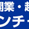 去年取った資格でワークショップ開催