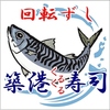 【オススメ5店】天神・西中洲・春吉(福岡)にある寿司が人気のお店