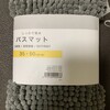 風呂改革