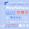 Stripe×Morisawa Fonts