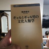 読書をすることについて