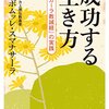 シガーラ経- 物惜しみの性格とは？（４）