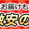 時間に追われる日々