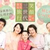 玉名温泉の旅館なら【尚玄山荘-Shougen Sanso-】
