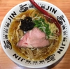 【今週のラーメン３７２５】 鶏拉麺JIN （東京・西武柳沢） 鶏中華　〜ラーメン穴場な西武柳沢！盛り上げてくれよと期待に応える質実鶏拉麺！