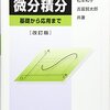 数Ⅲ方式ガロアの理論と現代論理学（その１８）