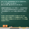 ラブプラスEVERYサービス終了について【お疲れさまでした】