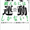 最新の研究で分かった妊娠中でも運動をするべき理由とやり方