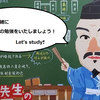 時代の先駆者、平清盛